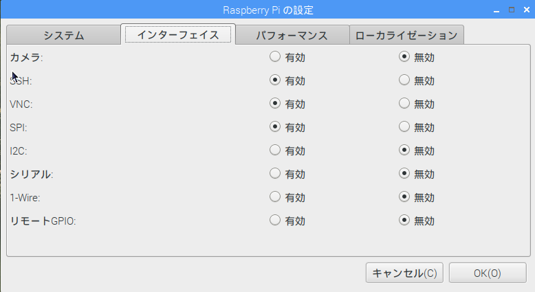 Raspberry Piの設定画面