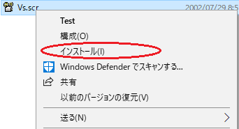 インストール画面のスクリーンショット