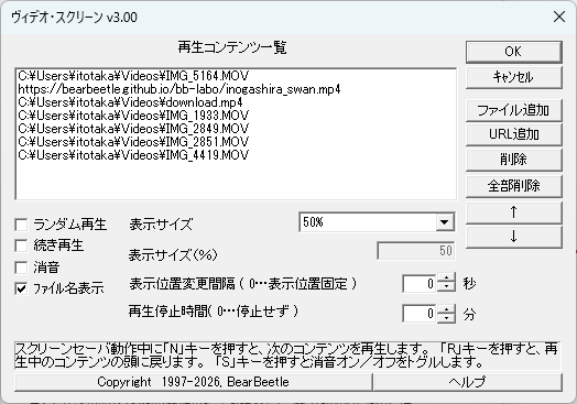 ファイル追加ダイアログ